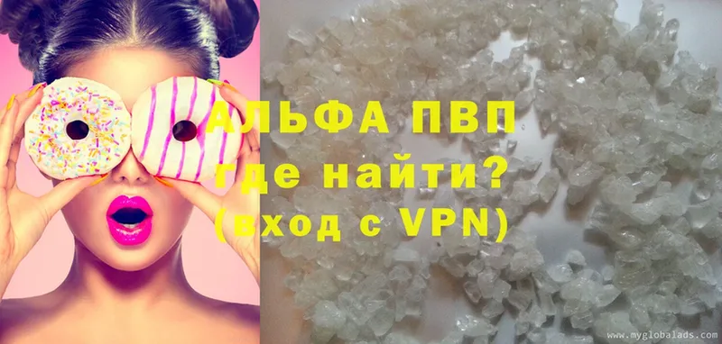 A PVP Соль  Ленск 