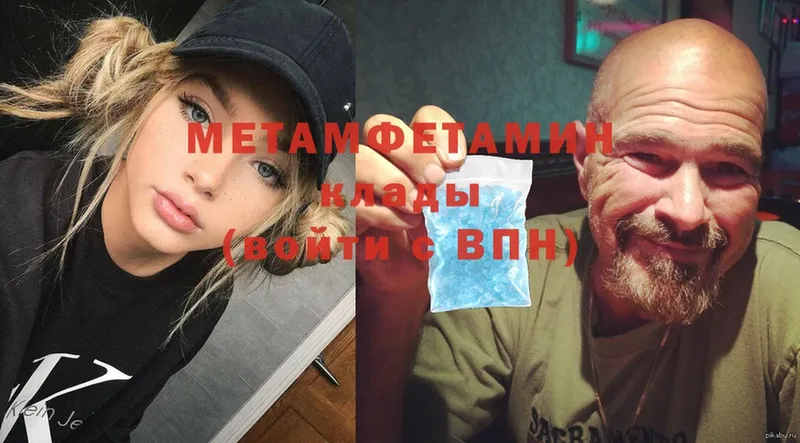 Метамфетамин Methamphetamine  МЕГА маркетплейс  shop телеграм  Ленск 